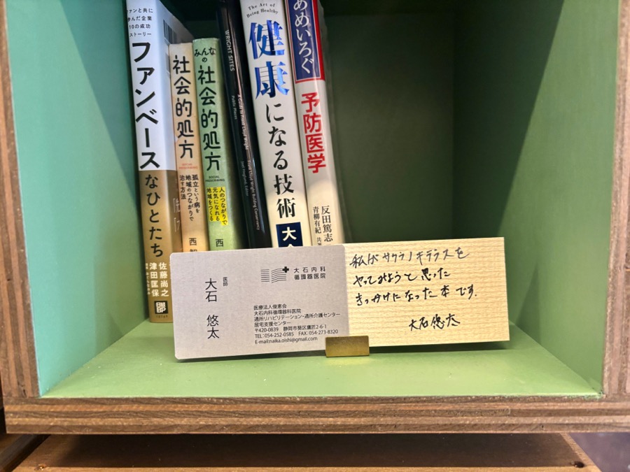 サクラノキBASEの様子3