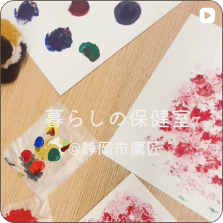 暮らしの保健室のInstagram投稿