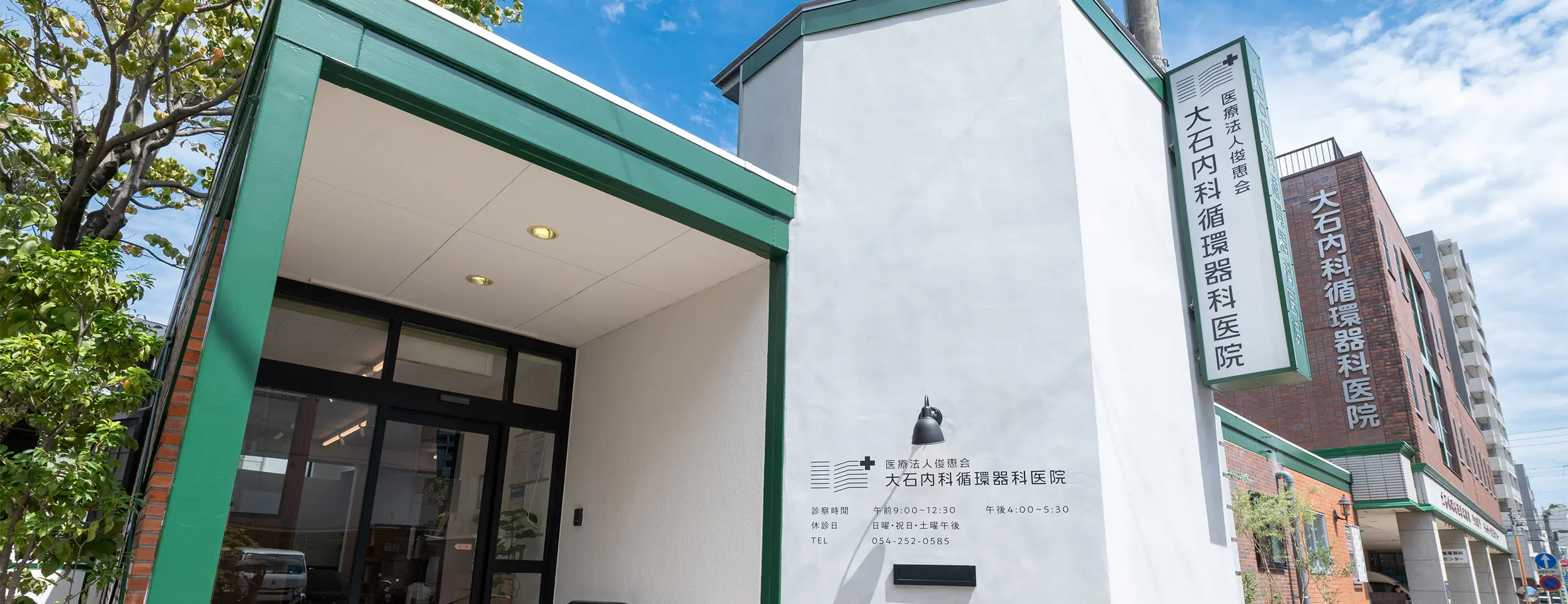 医療法人社団 俊恵会 大石内科循環器科医院のロゴ